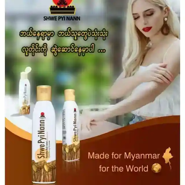 Shwe pri nann thanaka body lotion