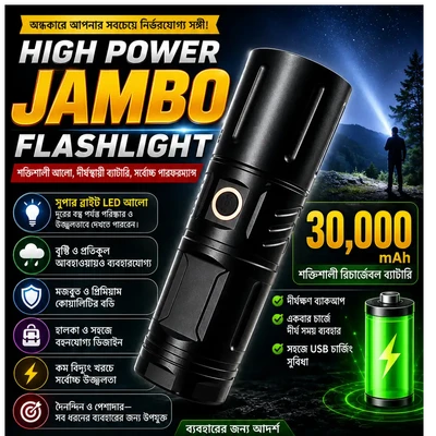 High power jambo flashlight