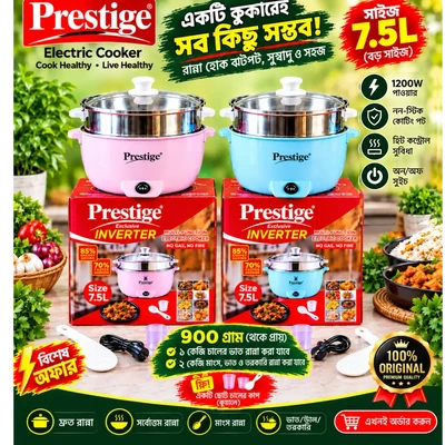 7.5 Ltr Prestige cooking pot